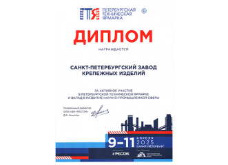 диплом - фото - 2